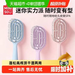 名创优品 梳子女家用蓬松头发气垫按摩梳发梳排骨梳气囊梳