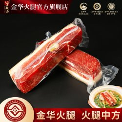 宁越府 金华火腿官方旗舰店500克纯肉中方正宗火腿芯片块腌笃鲜食材煲汤