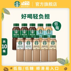星巴克 咖啡6瓶装即饮星选芝士奶香拿铁美式饮品饮料