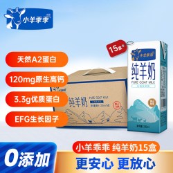 小羊乖乖 纯羊奶 富平山羊奶 天然高钙优质蛋白儿童盒装 日期新鲜