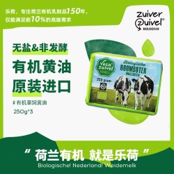 Vecozuivel 荷兰有机草饲黄油 烘焙 无盐宝宝黄油烘焙家用