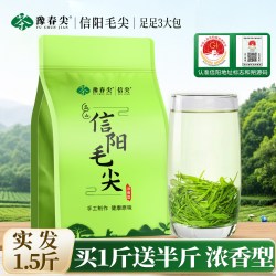 豫春 买一斤送半斤正宗毛尖嫩芽手工春茶信阳毛尖2026新茶叶绿茶批发价
