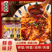 中坝 四川油泼辣子180g辣椒油四川家用下饭辣椒酱凉拌调料
