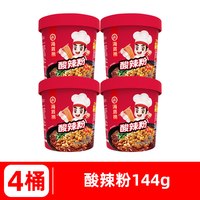海底捞 酸辣粉麻辣粉丝冲泡方便桶装速食番茄米线泡面牛肚米粉宿舍