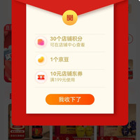 京东宁化府益源庆官方旗舰店关注店铺领1京豆