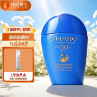 资生堂 新艳阳夏臻效水动力防护乳液 SPF50+ PA++++ 50ml