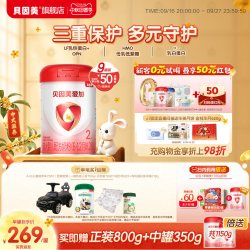 贝因美 爱加新生婴幼儿2段奶粉乳铁蛋白 800克*9罐官方旗舰店正品