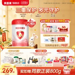 贝因美 爱加婴幼儿2段6-12月乳铁蛋白奶粉800克6罐正品DHA官方