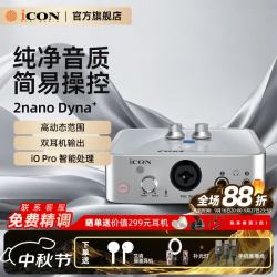 iCON 2nano外置声卡直播设备 主播直播喊麦手机电脑专业录音k歌唱歌声卡设备iCON单品声卡