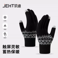 玑迪 可触屏加绒冬季保暖手套