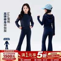 图图小象 新款儿童瑜伽服 秋装速干运动连帽套装 女童 藏蓝色 140