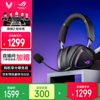 ROG 棱镜系列 棱镜 2 耳罩式头戴式有线游戏耳机 黑色