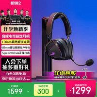 ROG 棱镜系列 棱镜 2 耳罩式头戴式有线游戏耳机 黑色
