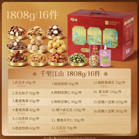 88VIP：百草味 欢聚的全家福 坚果礼盒 1858g/12件