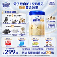爱他美 官方旗舰店】爱他美卓傲2段6-12个月较大婴儿配方奶粉800g*5罐-q