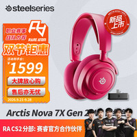 赛睿 寒冰新星Nova 7系列无线耳机 头戴式游戏耳机 听声辩位耳机降噪蓝牙耳麦 Nova 7X二代红色