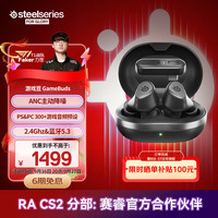 赛睿 ANC降噪 游戏耳机  寒冰游戏豆黑