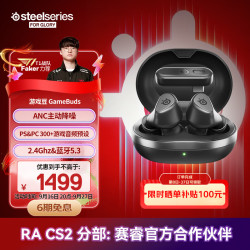 赛睿 ANC降噪 游戏耳机  寒冰游戏豆黑