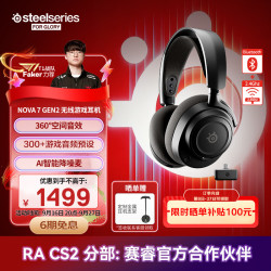赛睿 寒冰Nova7Gen2二代无线头戴式游戏电竞电脑耳机 2.4Ghz/蓝牙/3.5mm三模连接AI降噪耳麦 CS吃鸡FPS