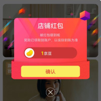 每日领京豆：9月21日 京东关注店铺领京豆