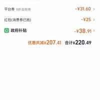 订单截图缩略图
