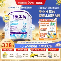 infatrini 金装纽太特深度水解乳清蛋白配方粉牛奶蛋白过敏配方低敏奶粉6罐