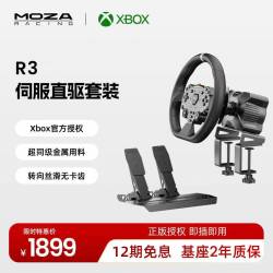 魔爪 Xbox兼容 赛车模拟器套装+双踏板  R3丨Xbox双踏板套装