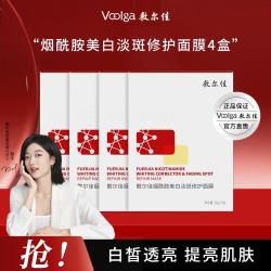 敷尔佳 烟酰胺美白淡斑面膜修护补水提亮肤色改善暗沉4盒装