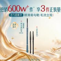 花西子 螺黛生花眉粉笔 砍刀纤细款 #05螺黛栗 0.08g+替换装0.08g