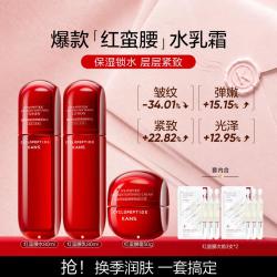 韩束 红蛮腰多肽胶原水乳霜套装  补水保湿抗氧抗糖抗初老