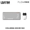 LOFREE洛斐 小顺青春版 三模矮轴机械键盘