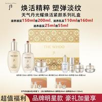 后 新款天气丹光耀焕活礼盒多配同款面霜水乳120ml(13件)