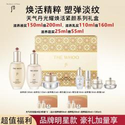 后 新款天气丹光耀焕活礼盒多配同款面霜水乳120ml（13件）