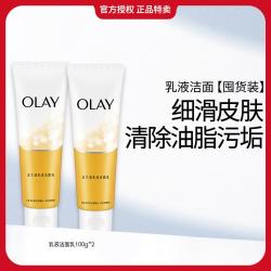 OLAY 乳液透亮洁面乳