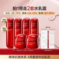 韩束 提拉紧致 护肤品套装