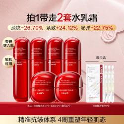 韩束 提拉紧致 护肤品套装