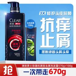 清扬 男士劲能瓶头皮劲活专研洗发露380g多香型
