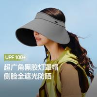 蕉下 防晒帽大帽檐全脸防晒空顶帽子女士灯罩帽春秋