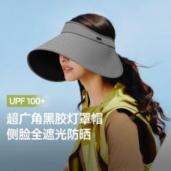 蕉下 防晒帽大帽檐全脸防晒空顶帽子女士灯罩帽春秋