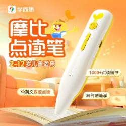 (26升级版) 新款学而思摩比点读笔