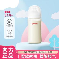 贝亲 自然实感第3代PRO系列 AA187 玻璃奶瓶 240ml M 3月+