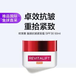 巴黎欧莱雅 欧莱雅 欧莱雅复颜抗皱紧致霜 SPF30 50ml