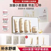 袋鼠妈妈 中秋礼盒】小麦备孕妇女护肤品套装洗面奶爽肤水补水保湿水乳面霜