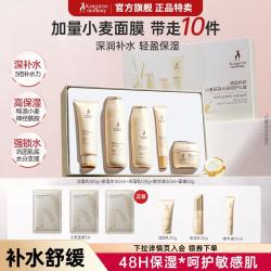 袋鼠妈妈 中秋礼盒】小麦备孕妇女护肤品套装洗面奶爽肤水补水保湿水乳面霜