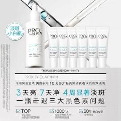 OLAY 烟酰胺美白淡斑精华面部精华液100ml