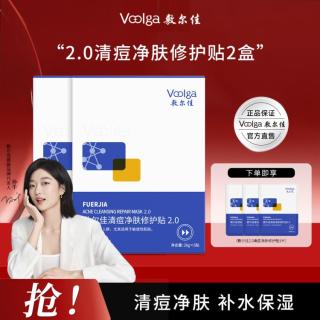 敷尔佳 清痘净肤修护贴祛痘面膜油痘肌补水保湿温和舒缓2盒