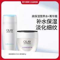 OLAY 保湿补水护肤套装护肤品套装化妆品