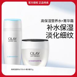 OLAY 保湿补水护肤套装护肤品套装化妆品