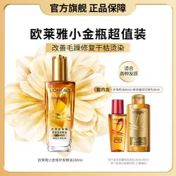 巴黎欧莱雅 欧莱雅美发 奇焕润发护发精油130ml超值装改善毛躁修复干枯烫染