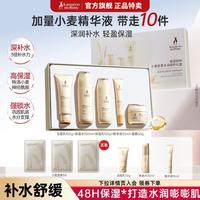 袋鼠妈妈 小麦护肤品化妆品套装滋润补水保湿水乳备孕妇女可用